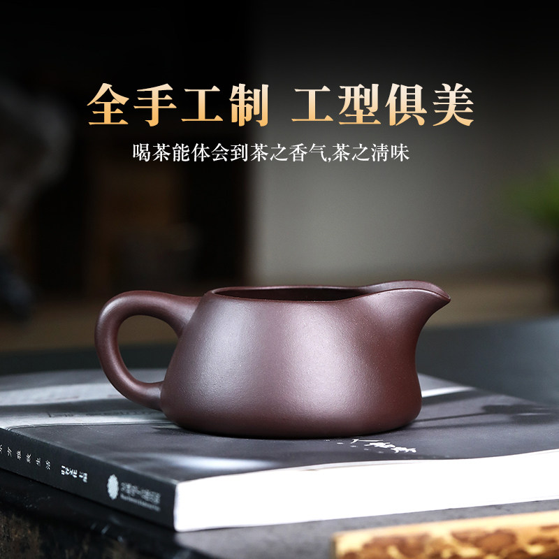 宜兴原矿紫砂公道杯纯手工大容量功夫茶具分茶器家用大号茶道配件
