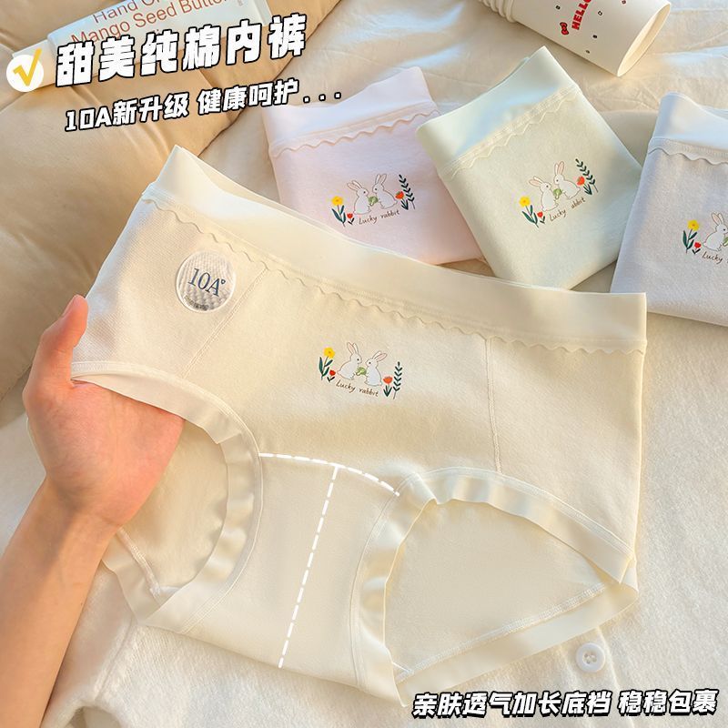甜美少女内裤女纯棉抑菌学生无痕抗菌透气裆网红少女生爆款三角裤
