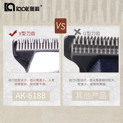 奥科AK-6188发廊专业充电理发器油头雕刻电推剪超薄刀头剃头刀