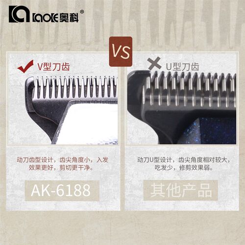 奥科AK-6188发廊专业充电理发器油头雕刻电推剪超薄刀头剃头刀