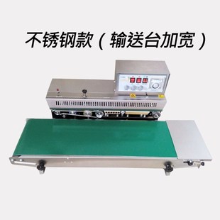 770 茶叶全自动连续封口机商用塑料袋塑封薄膜铝箔墨轮输送台加宽