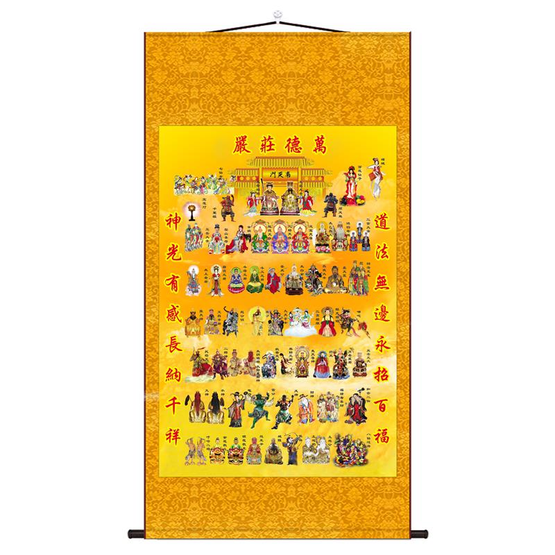 新款全神图神像 神仙挂画 水陆道场画做法 诸真图丝绸画包邮