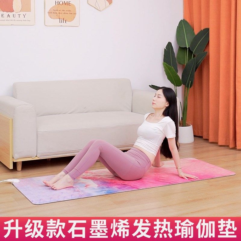 瑜伽馆韩国石墨烯发热瑜伽垫加宽电加地毯地板地暖垫家用