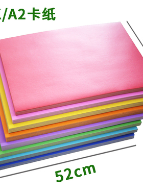 50张价4K彩色硬卡纸黑色白色加厚儿童手工剪纸折纸贺卡幼儿园绘画