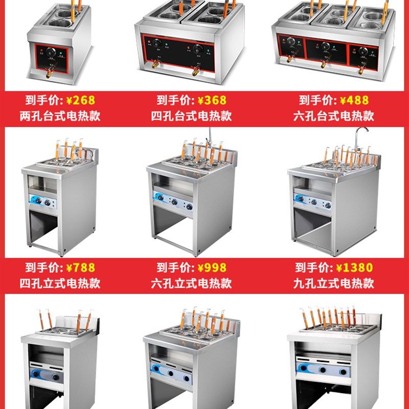 煮面炉商用煮面机烫粉炉恒温煮面桶加厚多功能煮面锅电热麻辣烫锅,厨房电器,其他商用厨电,淘宝优惠券,粉丝福利购,淘宝优惠卷