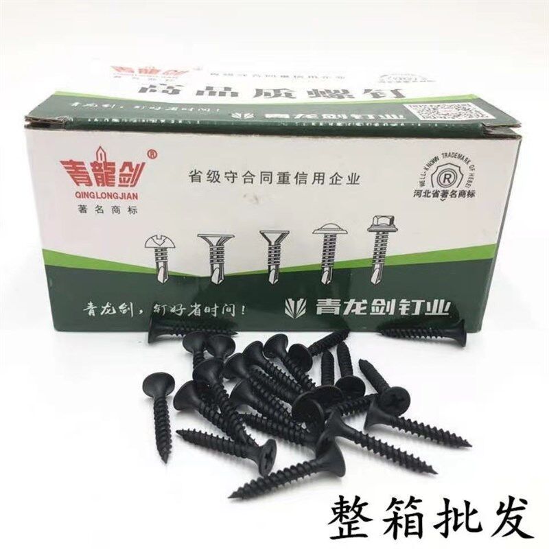 包邮整箱3.5mm高强干壁钉磷化十字自攻丝龙骨石膏板木工专用黑