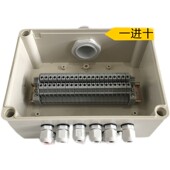 200 150 100mm一进十二出防水接线盒20位UK2.5B端子20P防水接线盒