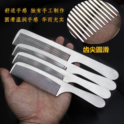 不锈钢剪发梳美发钢梳子超薄平头梳男发梳发型师专业理发专用钢梳