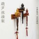 葫芦丝尤克里里墙壁挂架通用木质挂钩 楠竹葫芦丝壁挂钩二胡木钩
