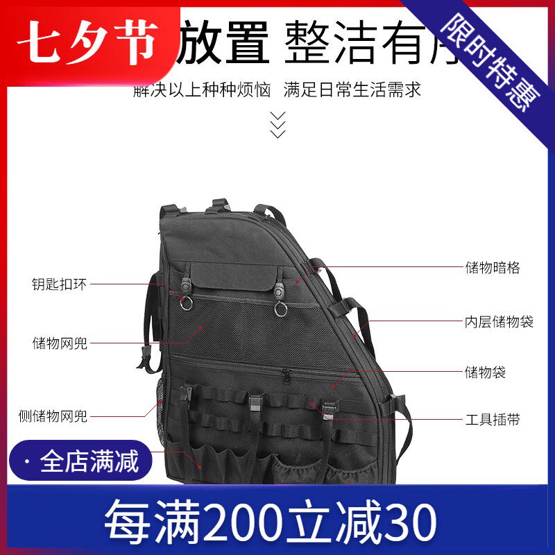 适用于07-22款牧马人后备箱置物收纳袋JK/JL尾箱工具灭火器储物包