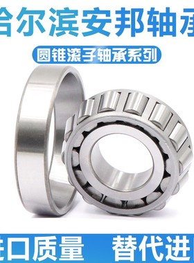 哈尔滨圆锥滚子轴承7515 7516 7517 7518 7519 7520E