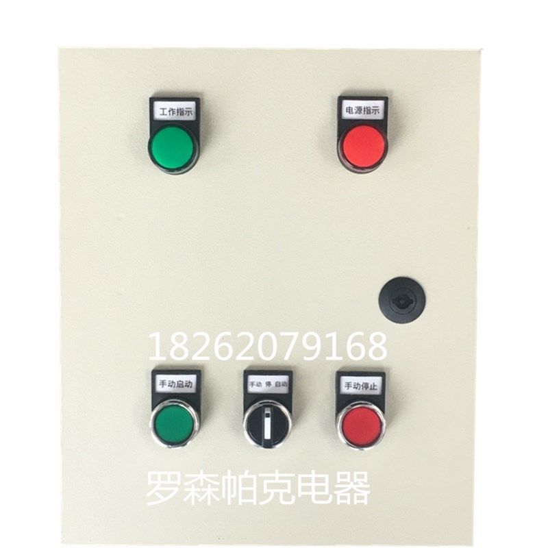 水泵控制箱压力罐压力表220V全自动配电箱风机启停箱潜水泵排污泵,电子/电工,强电布线箱,淘宝优惠券,粉丝福利购,淘宝优惠卷