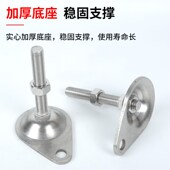 304不锈钢带耳地脚喇叭口固定脚杯CD可支撑调节脚机床关节蹄脚