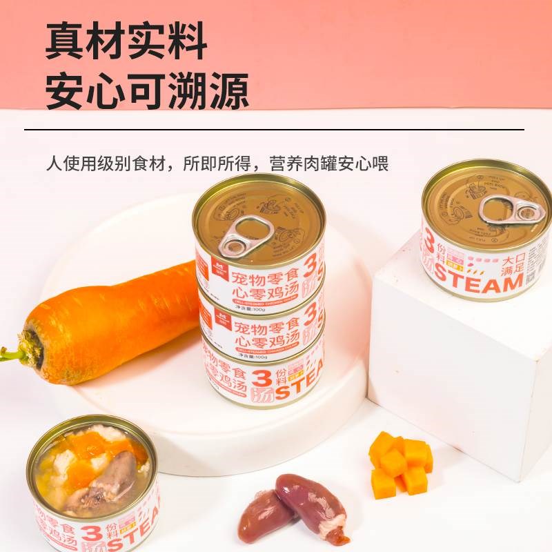 益和狗罐头心零鸡汤宠物零食幼犬湿粮营养拌饭泰迪肉蛋冲鸭12罐