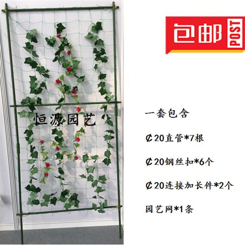 掌柜推荐 蔷薇 月季铁线莲 牵牛花爬藤类花支架 阳台支架遮阳绿帘
