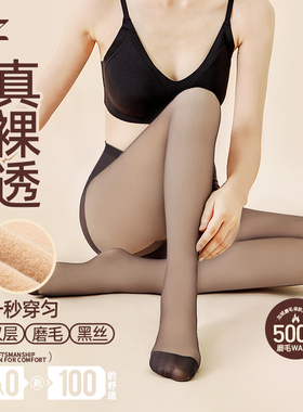HZ丝袜黑透肤光腿神器女秋冬裸感加绒双层光腿神器黑色丝袜裤袜