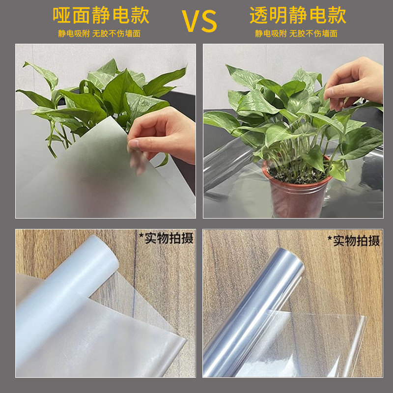 哑光静电乳胶漆墙面保护膜透明护墙贴白墙防踢防脏壁贴纸不伤墙布,家居饰品,软装墙贴,淘宝优惠券,粉丝福利购,淘宝优惠卷