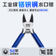 威达工业型水口钳高达模型剪水口剪迷你斜口钳偏口钳子5寸6寸剪钳