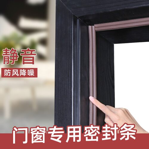 门窗缝隙密封条防风保暖窗户保温膜防寒双层防盗门缝门底挡风神器