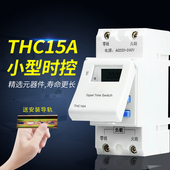 时控开关220V定时器12V小型路灯自动循环倒计时24V水泵时间控制器