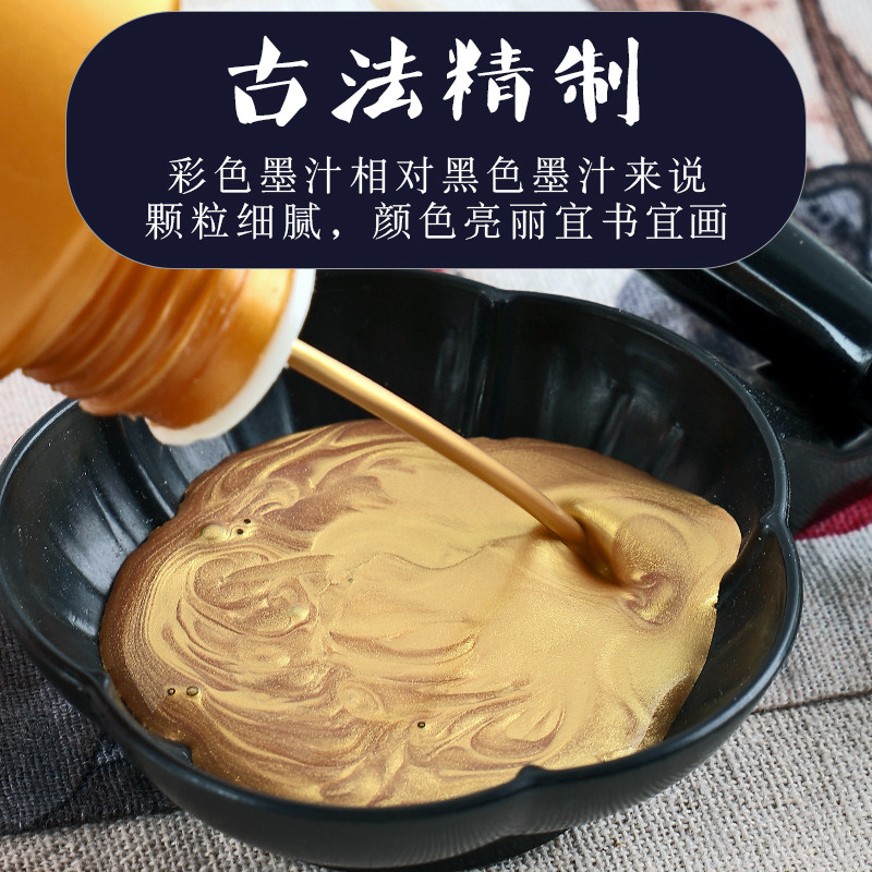 买一送一黑色墨汁金墨朱墨书法专用红色金粉墨水毛笔白墨国画红墨,文具电教/文化用品/商务用品,文房墨汁,淘宝优惠券,粉丝福利购,淘宝优惠卷