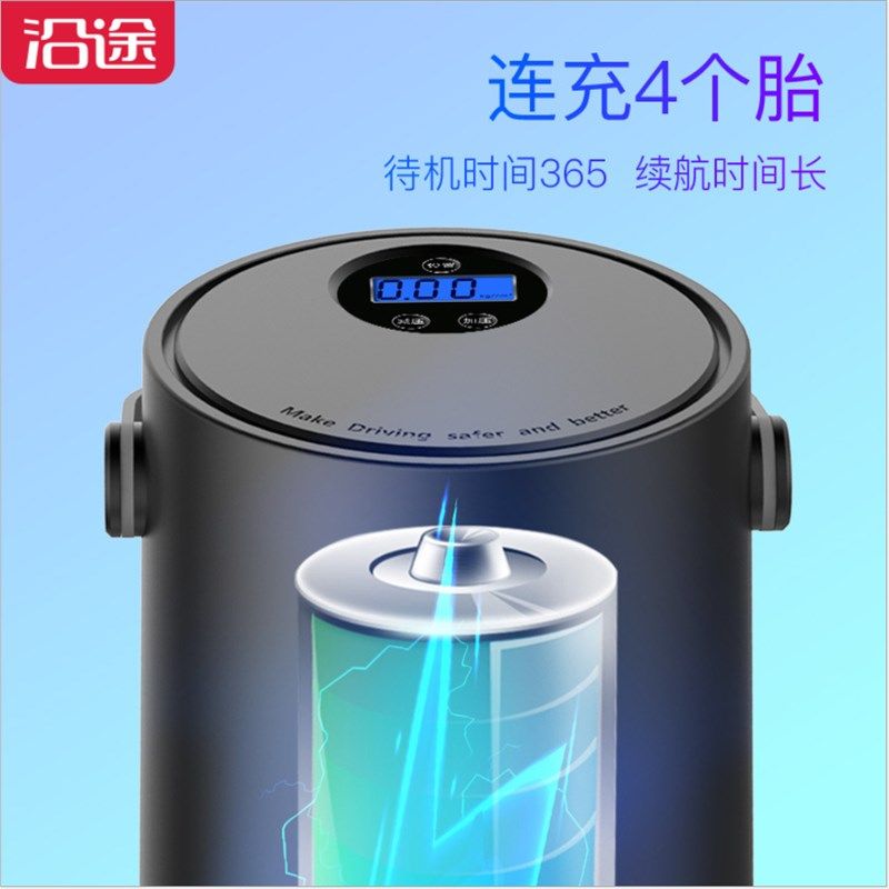12V车载充气泵 汽车无线电动充气机迷你手持便携式轮胎数显打气泵