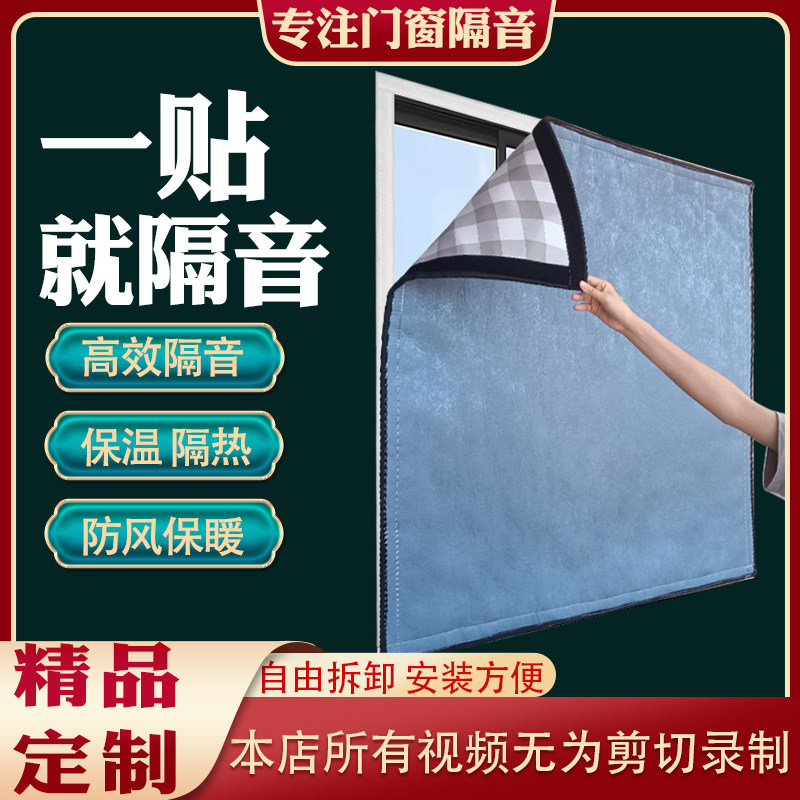 房间窗户隔音防吵神器窗子卧室窗户玻璃窗窗户贴门窗专业超强临街