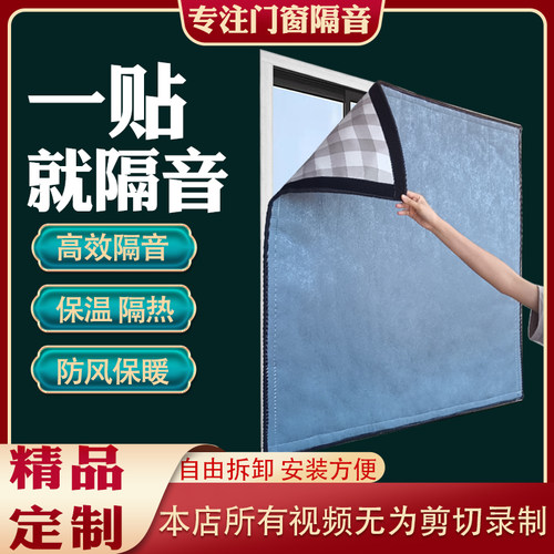 房间窗户隔音防吵神器窗子卧室窗户玻璃窗窗户贴门窗专业超强临街