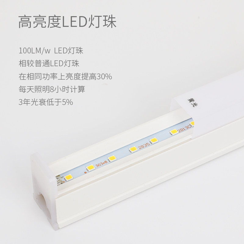 LED灯管T5T8一体化1.2米超亮日光灯固定支架全套超市家用长条形灯