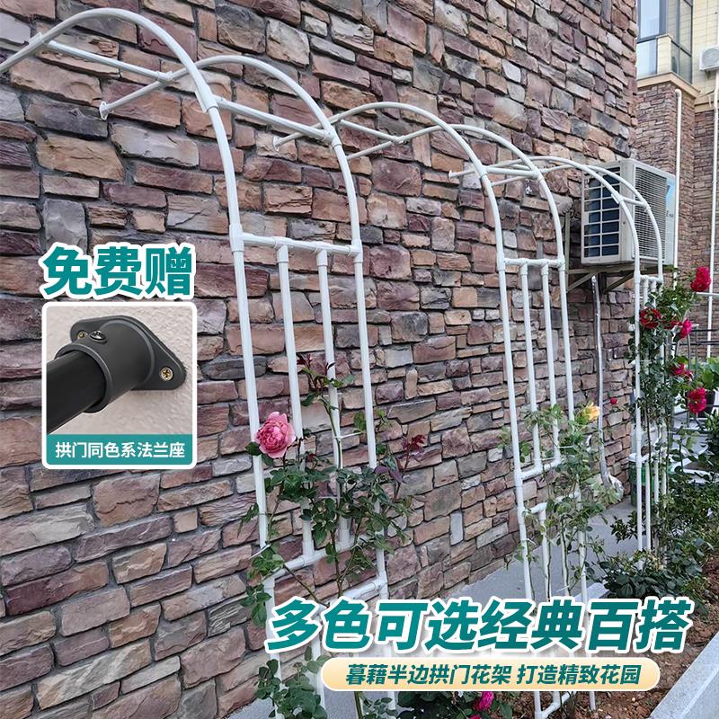 半边拱门花架爬藤架别墅庭院户外葡萄架阳台月季蔷薇花园拱形支架