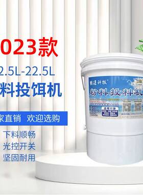 喂鱼苗神器泥鳅花鲢大头粉料喂食器颗粒鱼塘投饵料桶机全自动带灯
