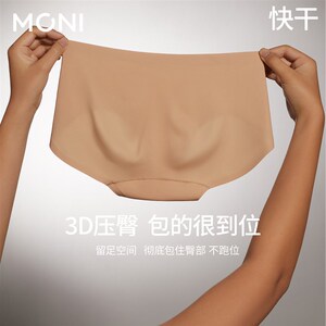【两条装】莫妮MONI无痕女士内裤透气高弹内裤柔软简约薄款平角裤