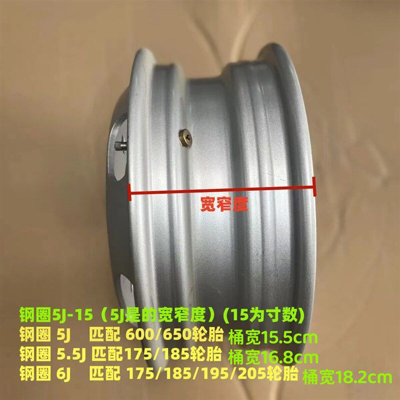 14/15寸【加厚满焊8厚】微卡车600R14/15和185R14/15真空钢圈轮毂