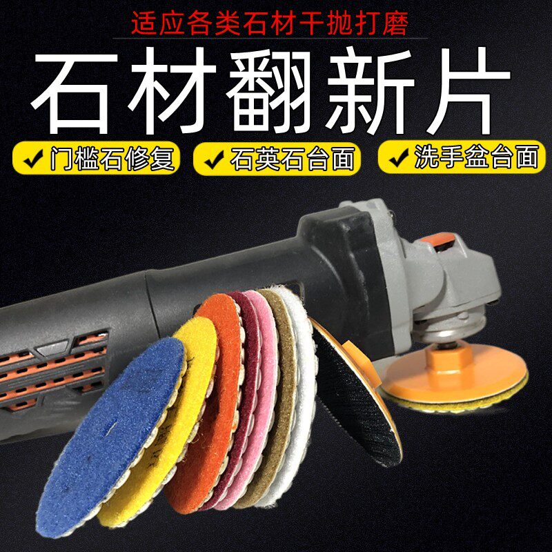 干磨片石材抛光片人造石英石大理石抛光打磨神器门槛石修复翻新片