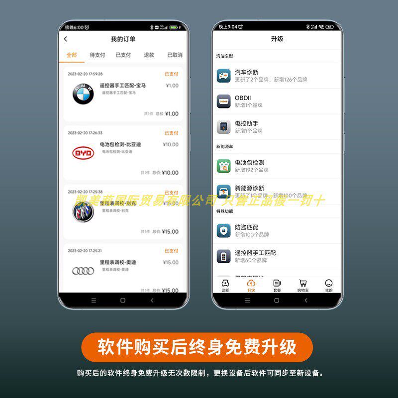 金奔腾微金钻燃油车新能源车柴油汽油通用全车诊断仪再生里程调整