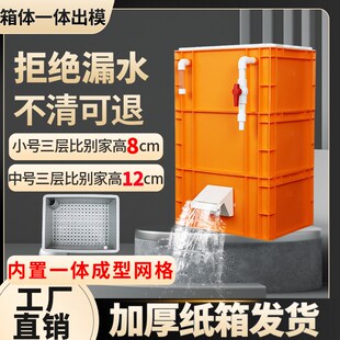 橙色周转箱过滤器鱼缸流水瀑布过滤箱鱼池龟池滴流盒过滤盒上滤