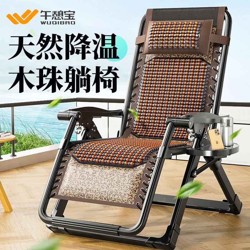 午憩宝躺椅折叠午休懒人沙发夏天老人坐睡两用凉椅阳台休闲靠背椅