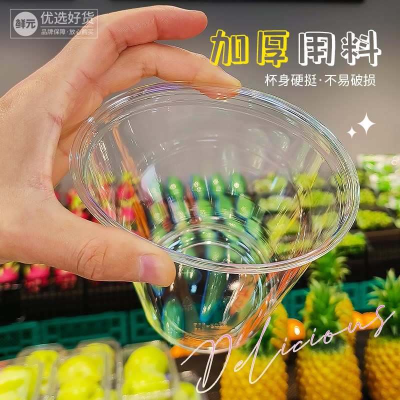 网红鲜果切杯子果汁酸奶一次性波波杯水果杯冰粉沙拉精美水果捞杯