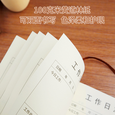 晴耕雨读工作日志本每日要事计划总结笔记本子2022年新款商务加厚