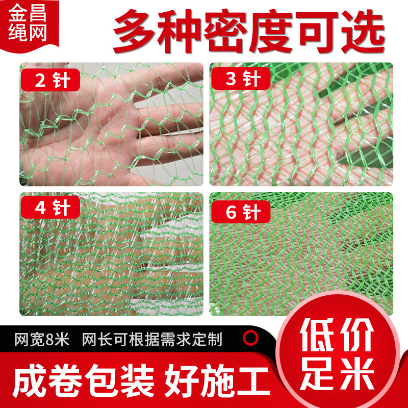 2针3针4针6针盖土网工地防尘网绿化网绿色覆盖网盖煤网盖沙网黑色