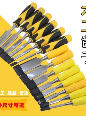 威特力木工凿子平凿扁凿扁铲凿刀木工工具木凿套装雕刻穿心柄木凿