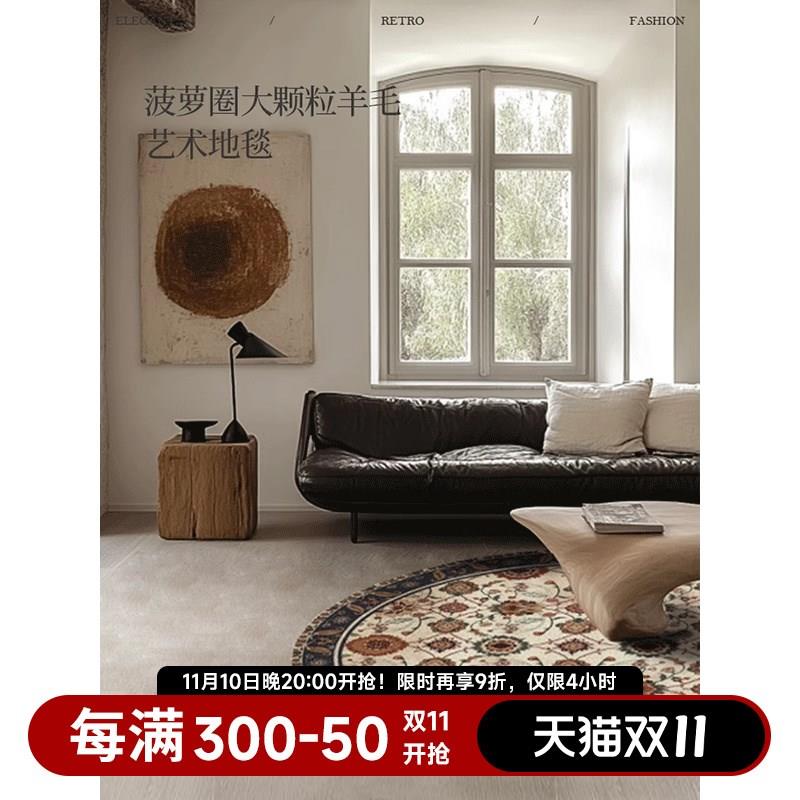 蜡笔派卡塞尔圆形羊毛地毯英式复古轻奢高级客厅沙发地垫床边毯P