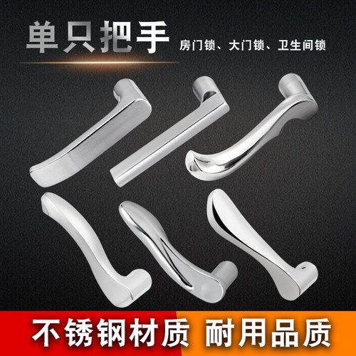 通用型门把手手柄门锁手把柄配件卫生间门锁把手卧室房门厕所门把