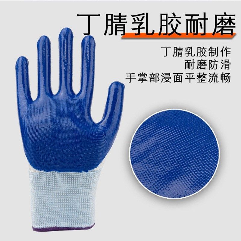 俊毅工作劳保手套丁晴乳胶耐磨防护男女耐油防滑工地劳动浸胶手套,居家日用,防护手套,淘宝优惠券,粉丝福利购,淘宝优惠卷