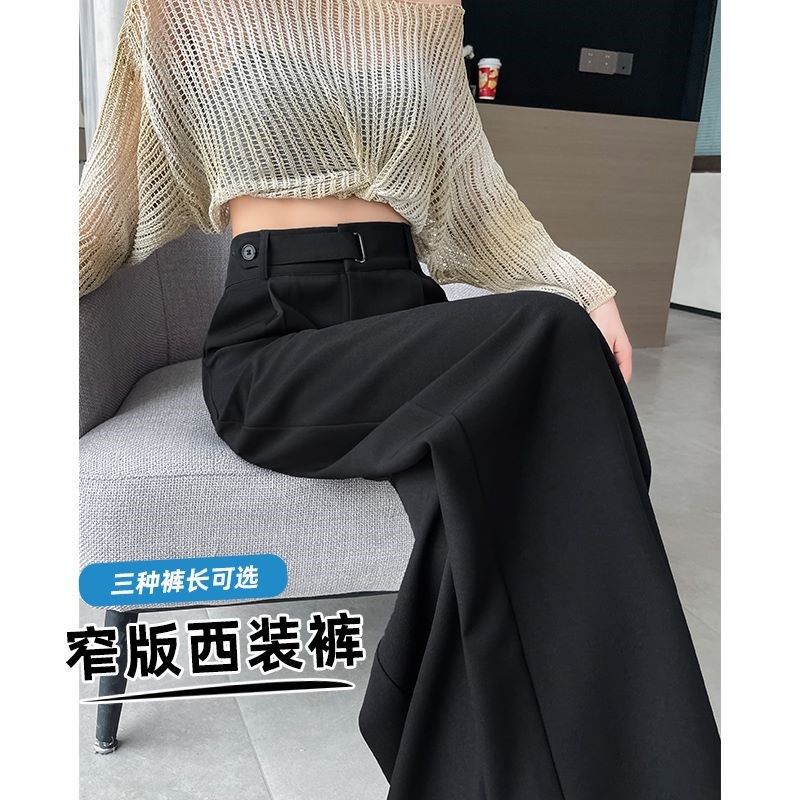 黑色高级感西装裤女小个子夏季2024新款高腰垂感直筒窄版阔腿裤子