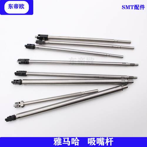 YV100X吸嘴杆YV100XG吸嘴杆YG200贴片杆YG100吸嘴杆YV100II贴片杆