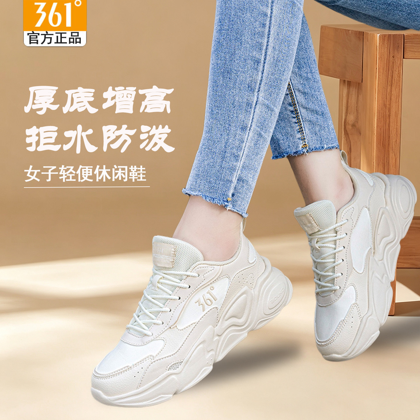361度官方旗舰正品休闲鞋女款轻便运动鞋百搭女生鞋361增高老爹鞋