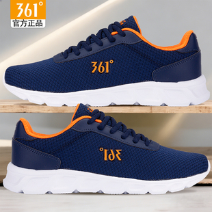 361度运动鞋男青少年正品休闲软底跑步鞋子361男款网面透气慢跑鞋