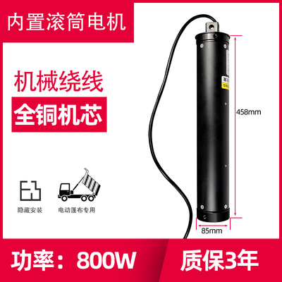 纤鸿渣土车自动篷布电机配件全自卸车电动篷布货车环保棚布2V