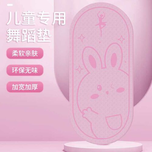 Childrens Special Dance Basic Skills Mat Dance Mat Little G
